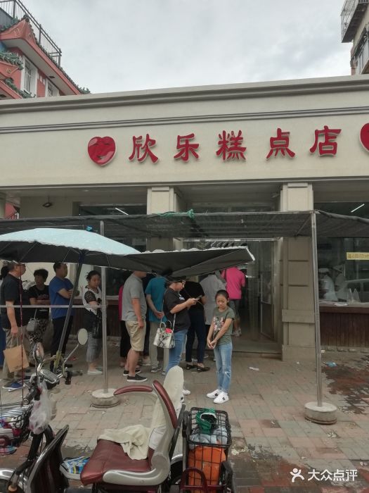 欣乐糕点店(洪湖里总店-图片-天津美食-大众点评网