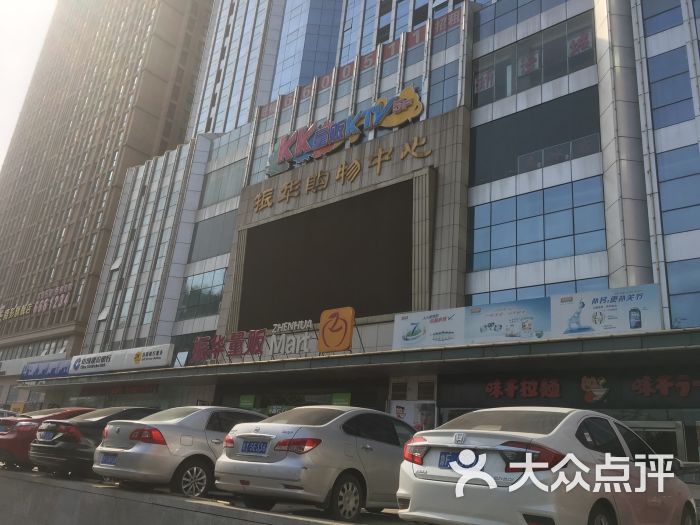 振华购物中心(南大街店)图片 - 第3张