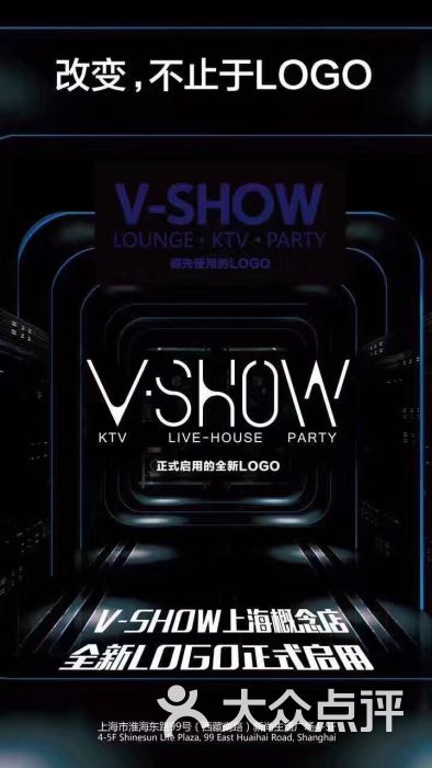 v-show上海概念店图片 第31张