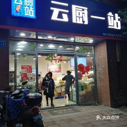 小区门口开内衣店_小区门口照片