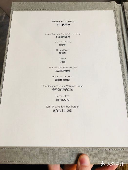 安缦法云西餐厅菜单图片