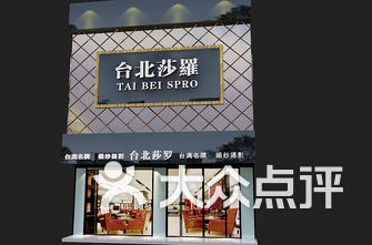 台北婚纱摄影店_忻州台北时尚婚纱摄影