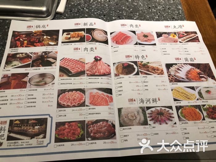 华晟山城火锅(英华街店)菜单图片 - 第13张