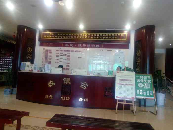 圣爱中医馆(优品道店)