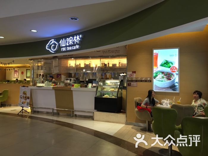 仙踪林(燕莎奥特莱斯店)图片 - 第152张