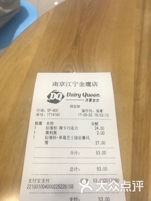 dq(江宁金鹰店)图片 - 第89张