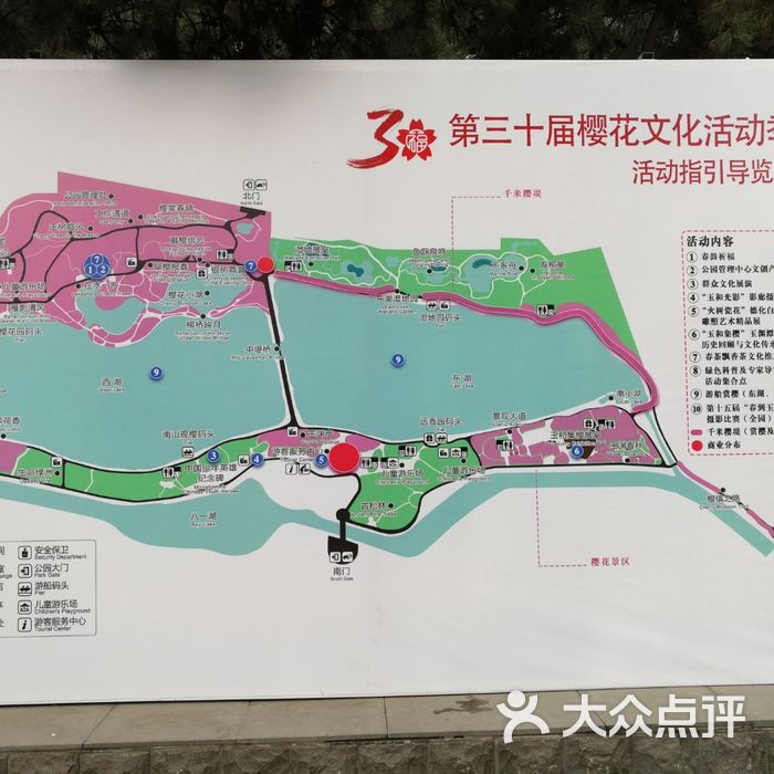 玉渊潭公园