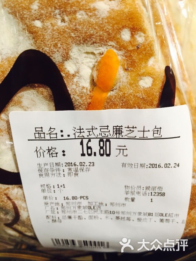 ole精品超市(华润万象城店)法式忌廉芝士包图片 - 第280张