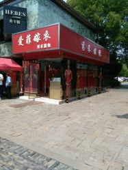 木渎婚纱店_木渎古镇(3)