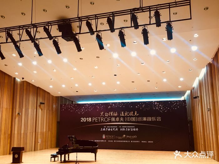 厦门大学艺术学院音乐厅图片 第5张