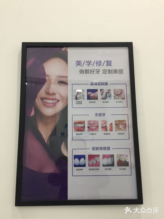 科智口腔(大兴海子角分院)图片