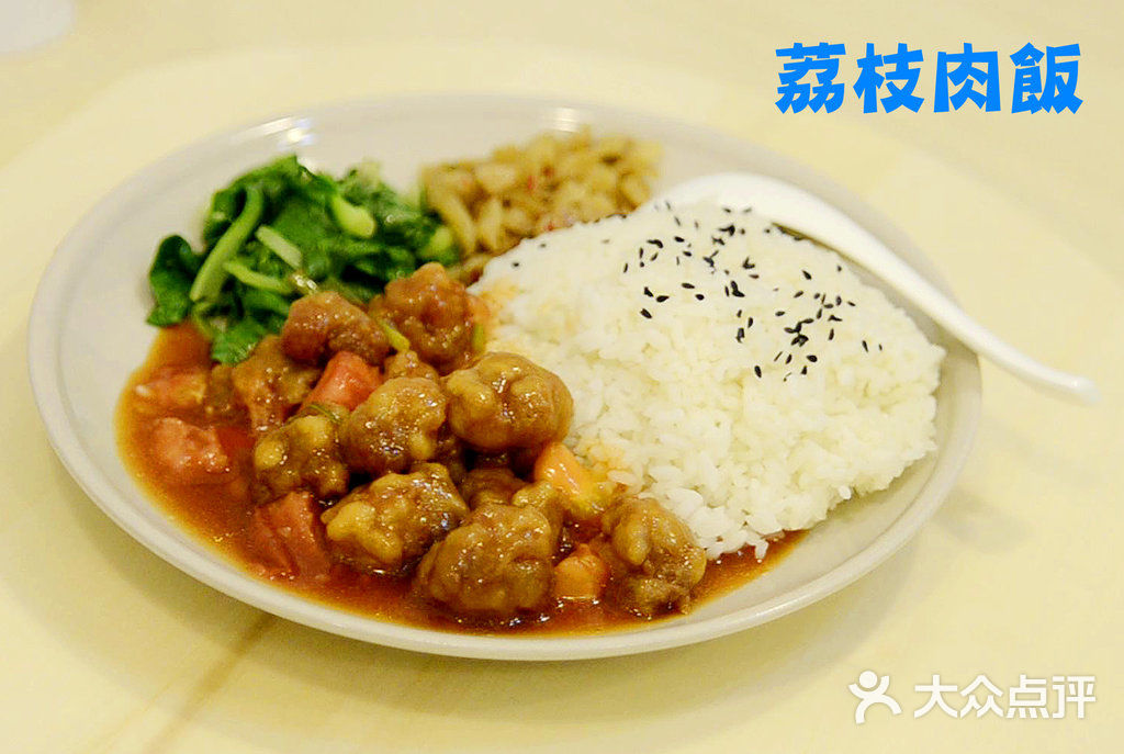 荔枝肉套餐饭图片