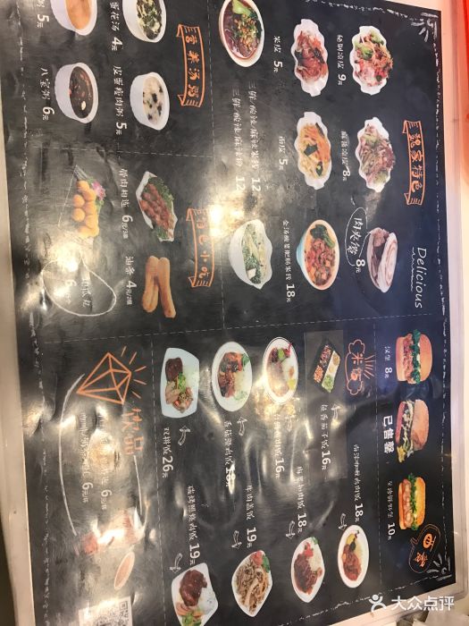 魏家凉皮(草场坡店)菜单图片 - 第13张