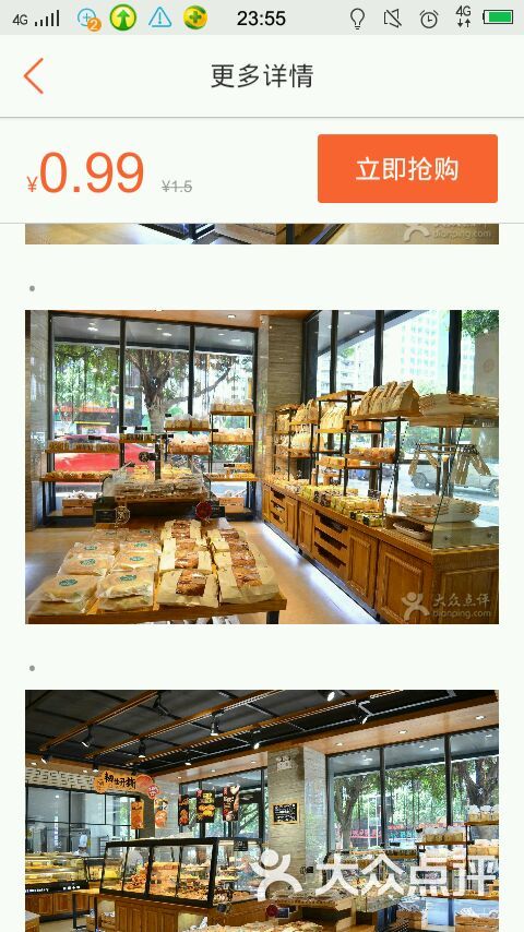 南顺小站蛋糕店(梅西店)图片 第9张