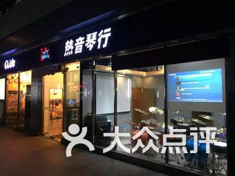 琴行排名_琴行装修效果图(2)