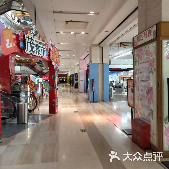 茂业百货