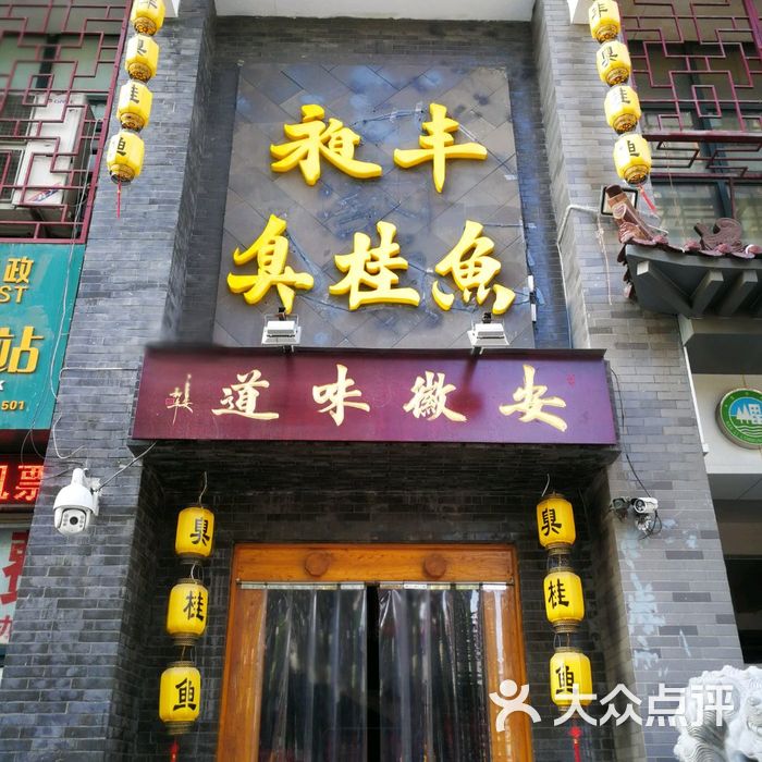 昶丰臭桂鱼