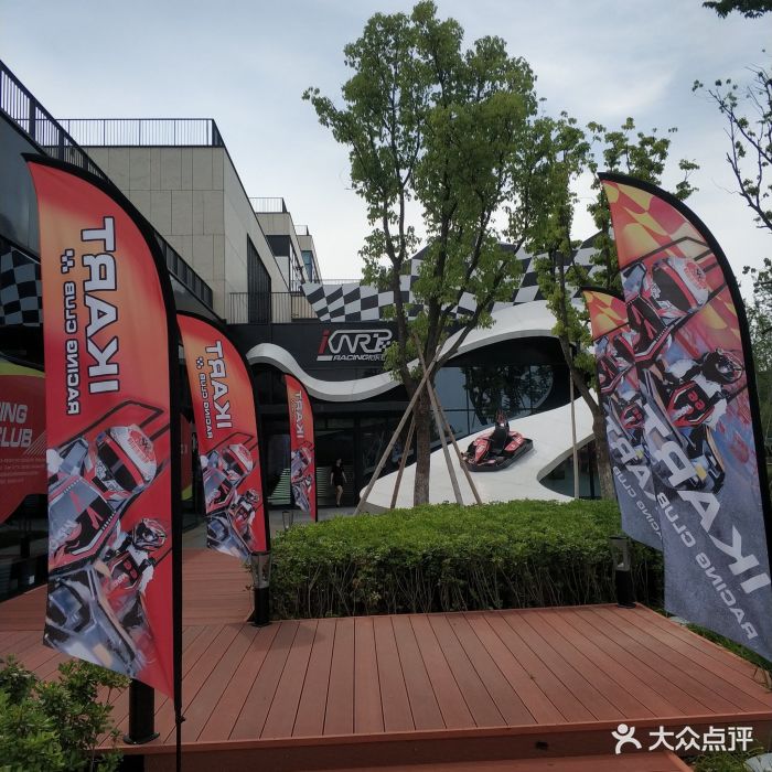 卡乐汇卡丁车俱乐部 ikart racing club门面图片 第9张