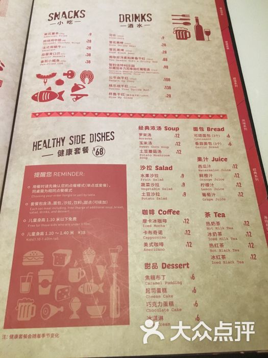 斗牛士牛排(世博源店)菜单图片 第166张