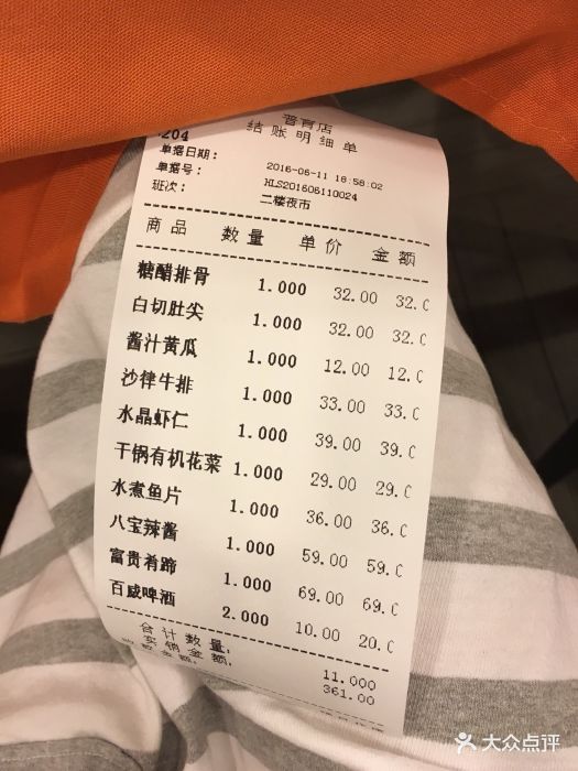 大富贵酒楼(普育东路店)--价目表-账单图片-上海美食-大众点评网