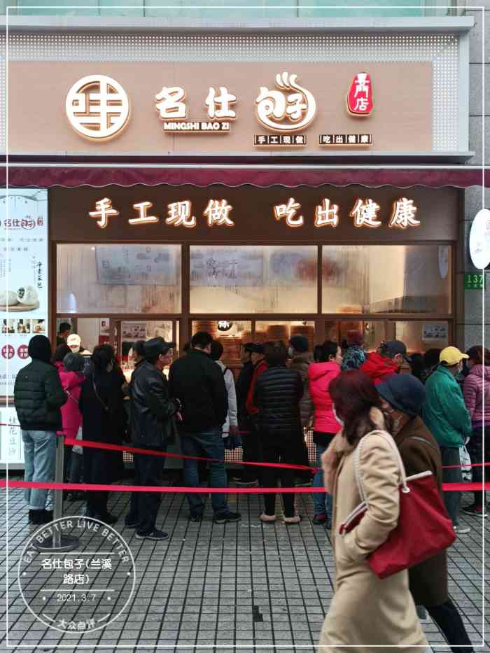 一品名仕包子(兰溪路店)-"迭只店的名气是很响的,包子