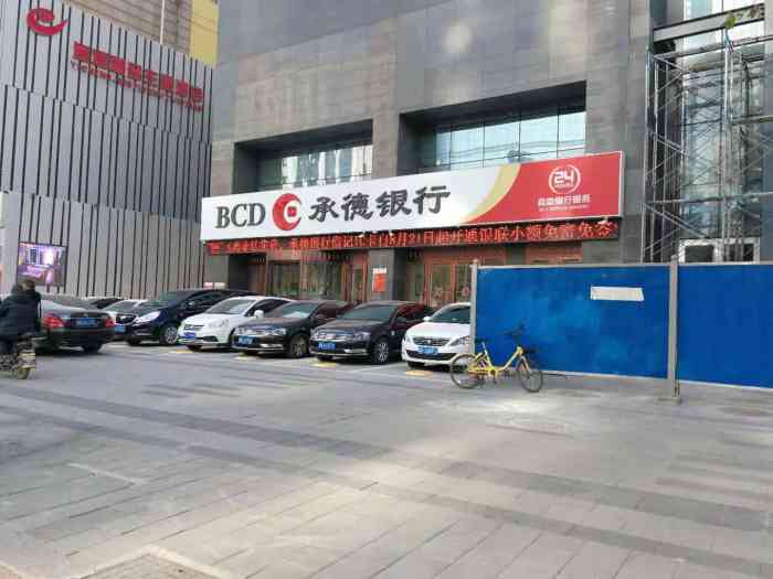 承德银行流水 大众点评