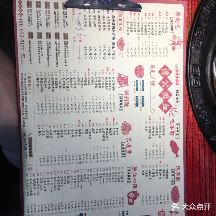 谭鸭血老火锅(牛市口直营店)菜单图片