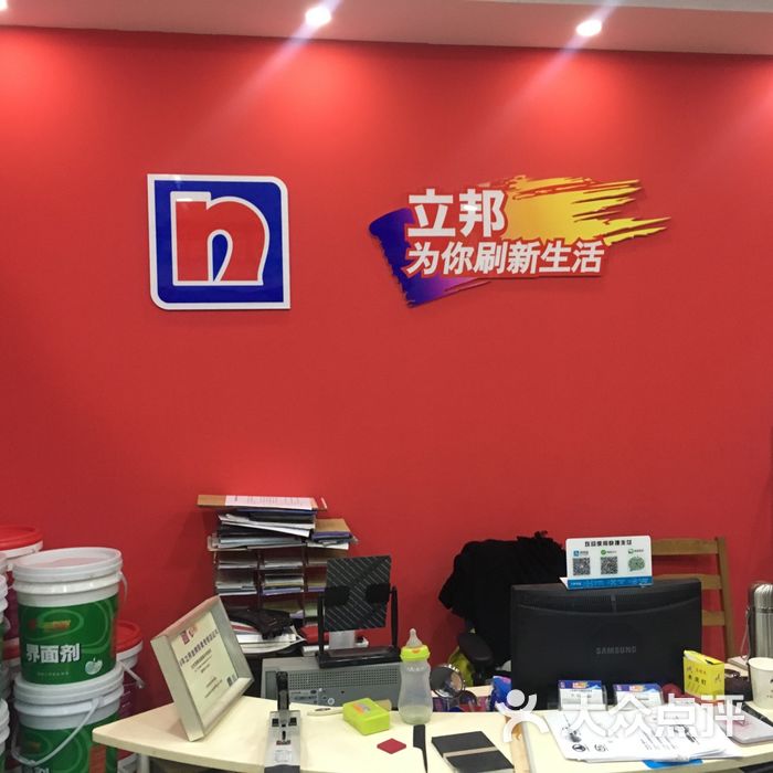 立邦漆