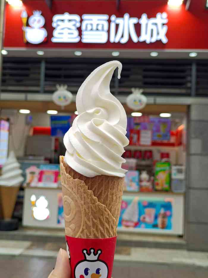 冰淇淋四季春