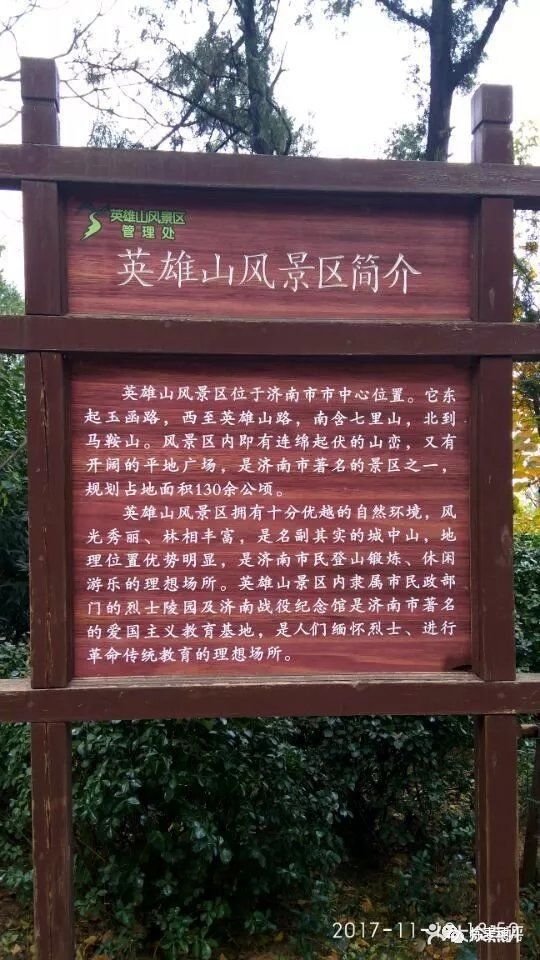 英雄山风景区-图片-济南周边游-大众点评网