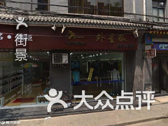 【藻露堂建西街药店】西安连锁大全,点击查看全部25家
