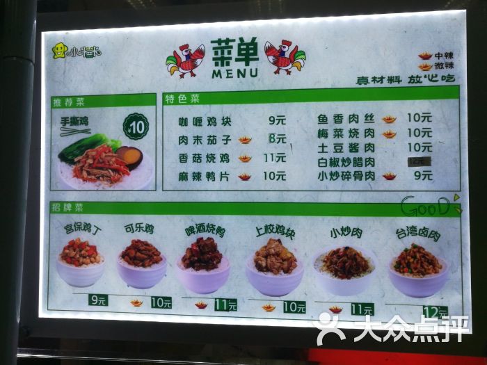 小米米大碗饭-图片-长沙美食-大众点评网