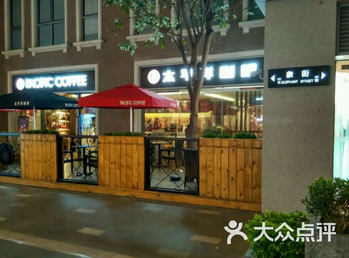 太平洋咖啡(富华里店-图片-珠海美食-大众点评网