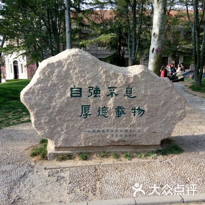 清华大学校园