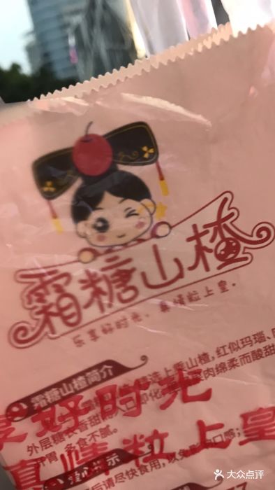 粒上皇(文心店)包装袋图片