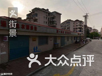 通河新村街道家政服务社