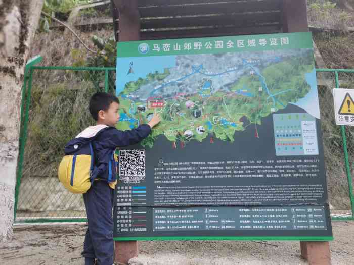 马峦山郊野公园-"马峦山郊野公园是很值得推荐去的一