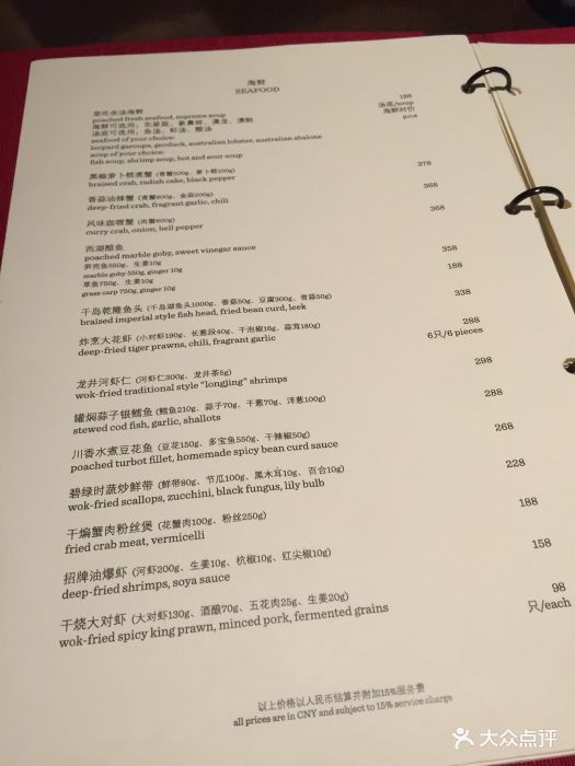 杭州凯悦酒店湖滨28中餐厅-价目表-菜单图片-杭州美食-大众点评网