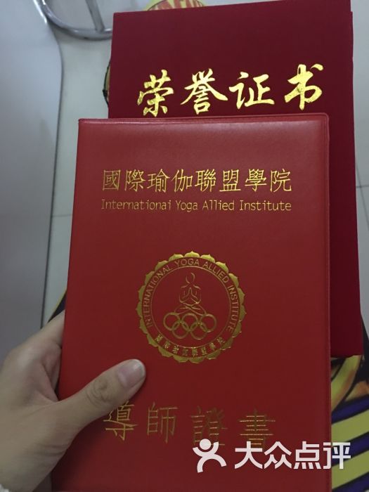国际瑜伽联盟学院 永丽高温瑜伽馆图片 - 第30张