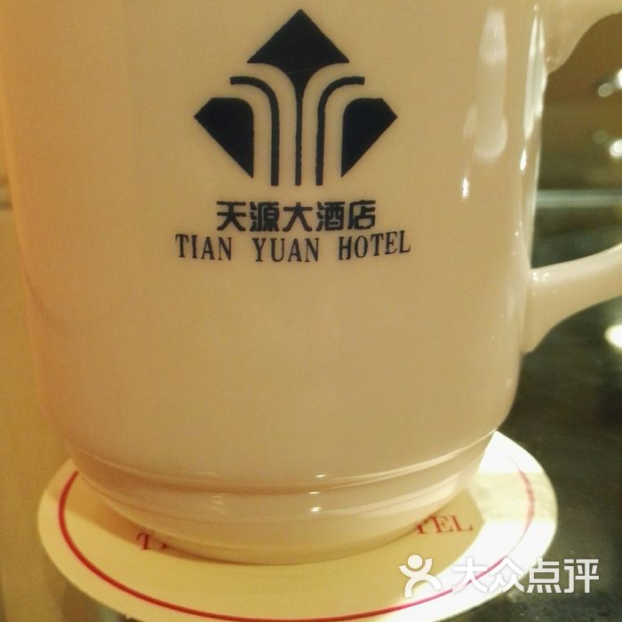 天源大酒店