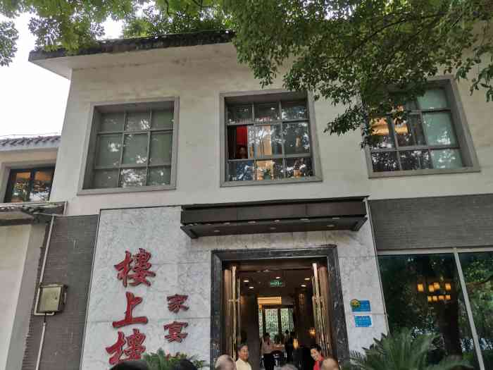 楼上楼家宴坊(情人路店)-"黄石的这家楼上楼餐厅是有