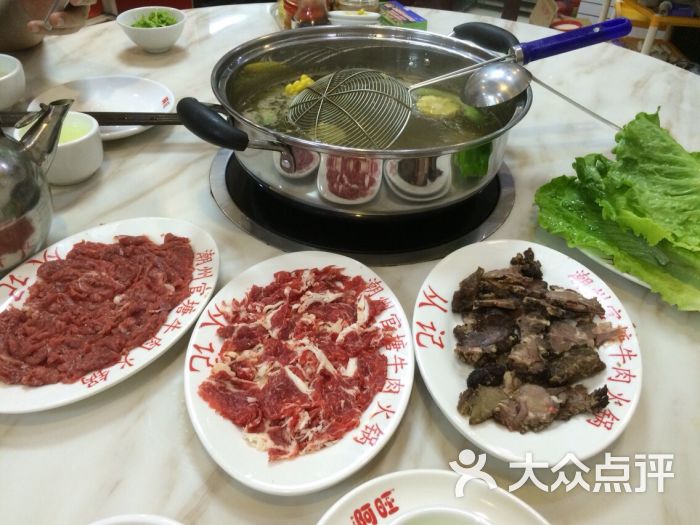 从记潮州官塘牛肉火锅
