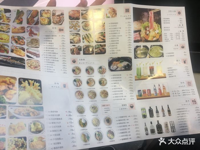 花漫里日料轻食尚(开元盛世店)图片 - 第3张