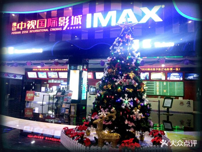 中视国际影城imax(罗村店)-图片-佛山电影演出赛事-大众点评网