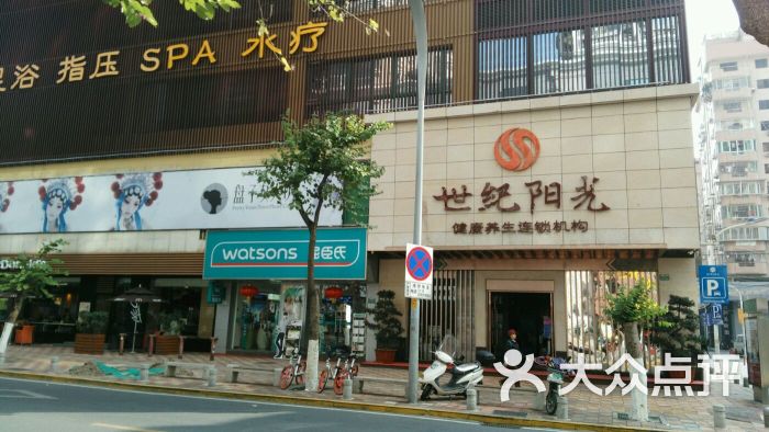 世纪阳光(禾祥店)店面图片 第1张