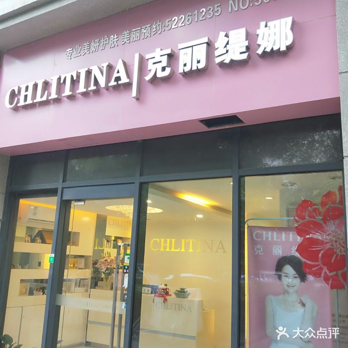 克丽缇娜(中春店)图片 - 第30张