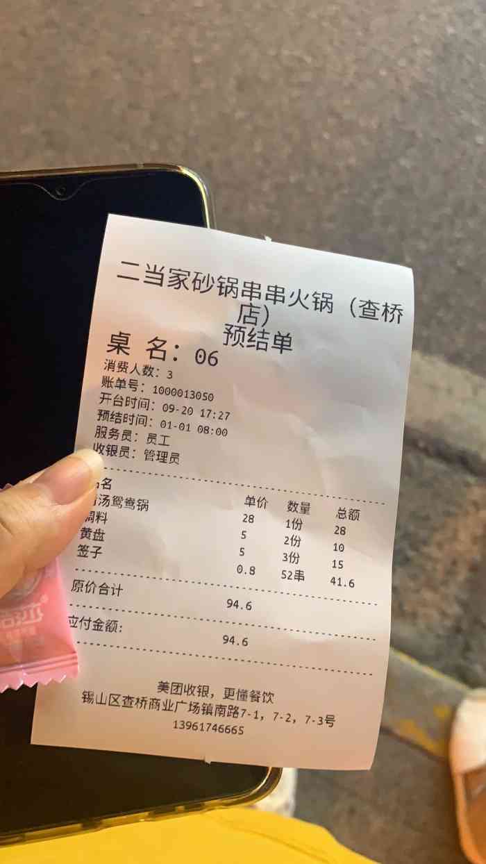 二当家砂锅串串火锅(查桥店)