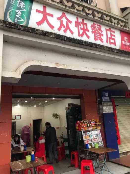 大众快餐店(兰洋大道店)-"大年初二出来吃早餐,很多店铺还没开门营业.