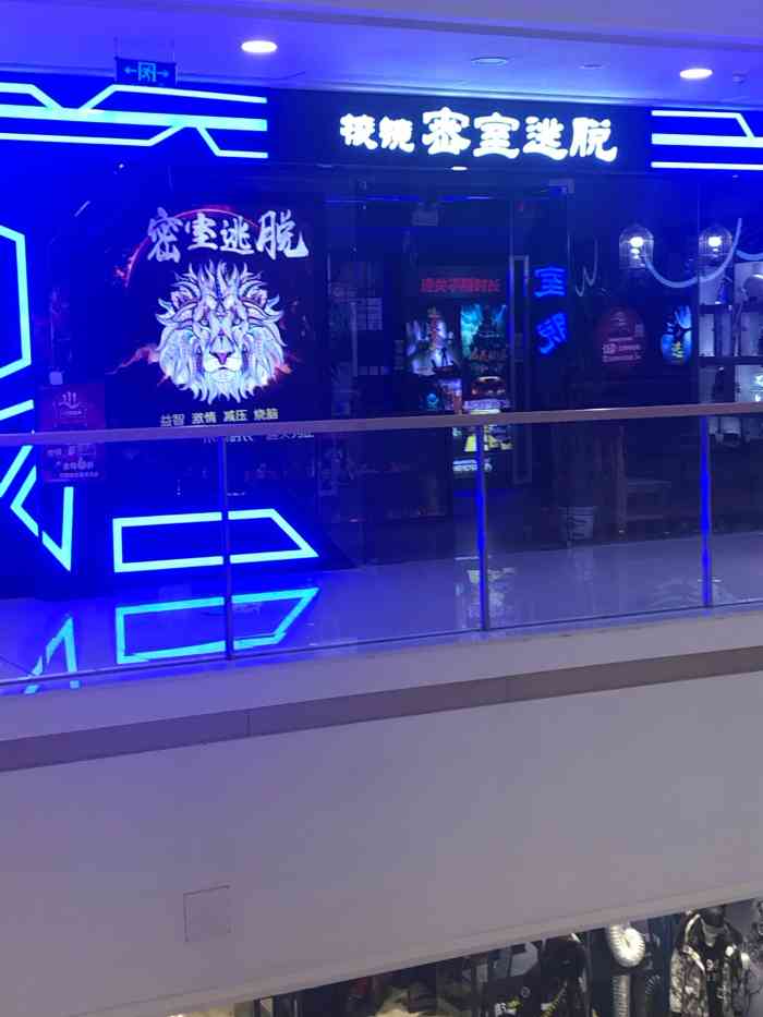 棱镜密室逃脱万达广场滨海店