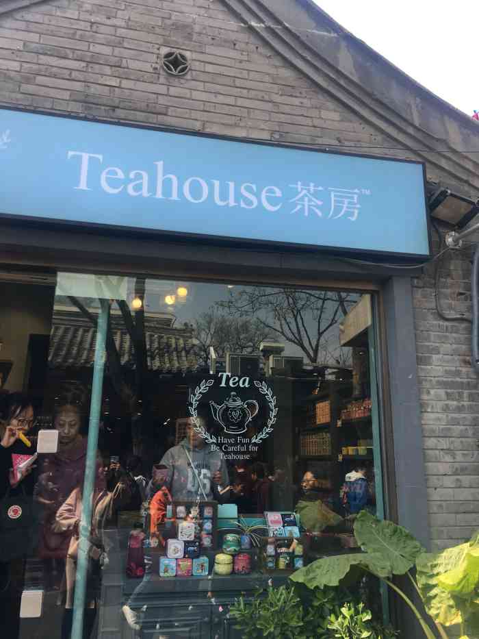 teahouse茶房-"这家店使我想起了新加坡的twg,同样都.